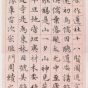 明朝代【文徵明】《小楷莲社图记册（10开）》不详TIF高清大图中国画古画素材