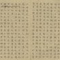 明朝代【文徵明】《小楷韩柳文（14开）》台北故宫博物院TIF高清大图中国画古画素材