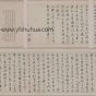 明朝代【文徵明】《悟阳子诗叙》辽宁省博物馆TIF高清大图中国画古画素材