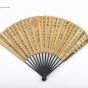 明朝代【文徵明】《书五言律王谷祥书五言律陆师道书七言律（成扇）》台北故宫博物院TIF高清大图中国画古画素材