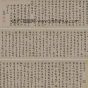 明朝代【文徵明】《滕王阁序-1》苏州博物馆TIF高清大图中国画古画素材