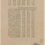 明朝代【文徵明】《茶事图》台北故宫博物院TIF高清大图中国画古画素材
