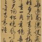 明朝代【文徵明】《草书七言诗轴》台北故宫博物院TIF高清大图中国画古画素材