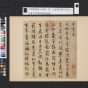 明朝代【文徵明】《草书千字文（14开）》台北故宫博物院TIF高清大图中国画古画素材