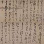 明朝代【文徵明】《草书诗卷》不详TIF高清大图中国画古画素材