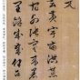明朝代【文徵明】《行草千字文（21开）》不详TIF高清大图中国画古画素材