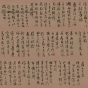 明朝代【文徵明】《行草口号十首卷》不详TIF高清大图中国画古画素材