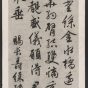 明朝代【文徵明】《赐长寿彩缕诗》台北故宫博物院TIF高清大图中国画古画素材