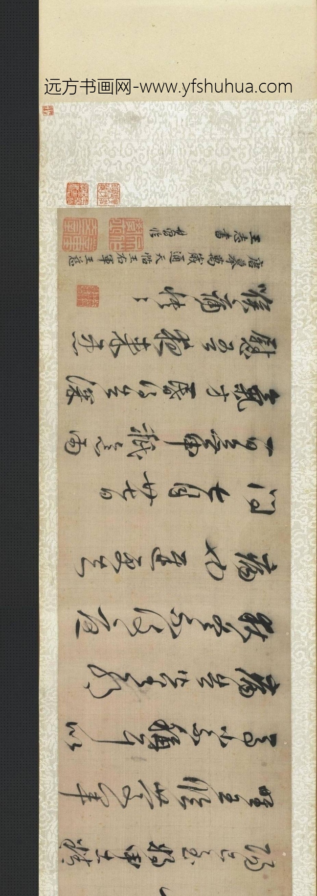明_董其昌_万岁通天_0