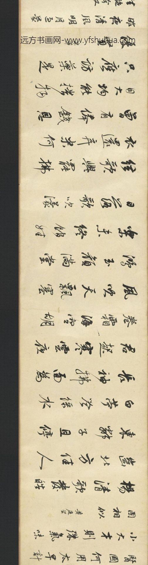 明_董其昌_临宋四家书_1 明_董其昌_临宋四家书_1