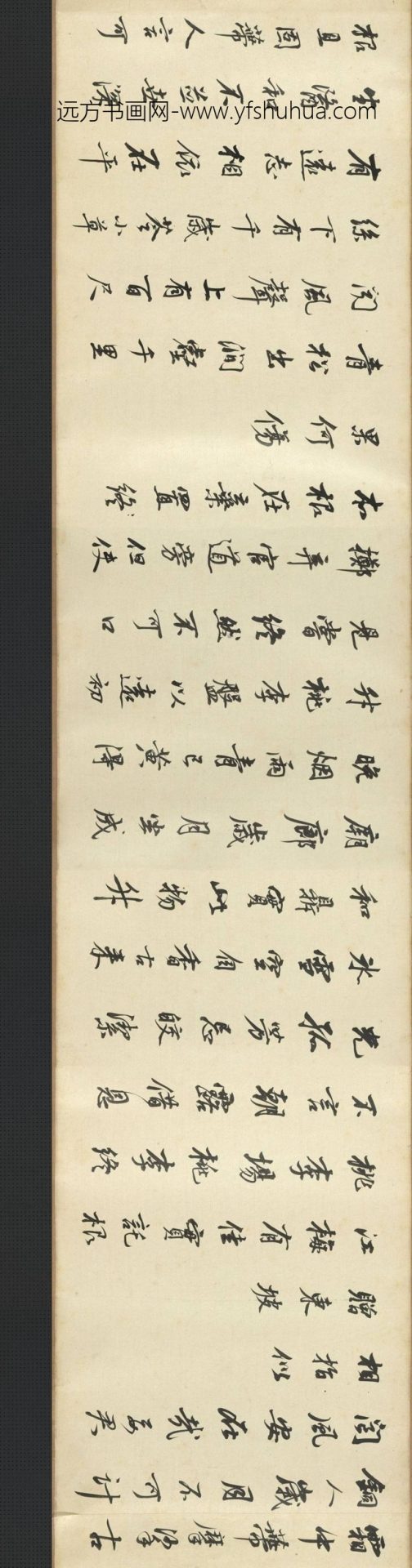 明_董其昌_临宋四家书_2 明_董其昌_临宋四家书_2