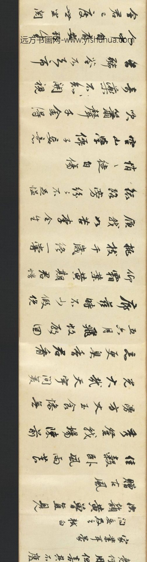 明_董其昌_临宋四家书_3 明_董其昌_临宋四家书_3