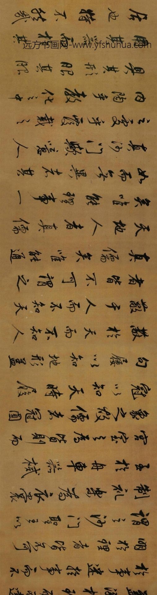 明_董其昌_临米芾方圆庵记卷_2 明_董其昌_临米芾方圆庵记卷_2