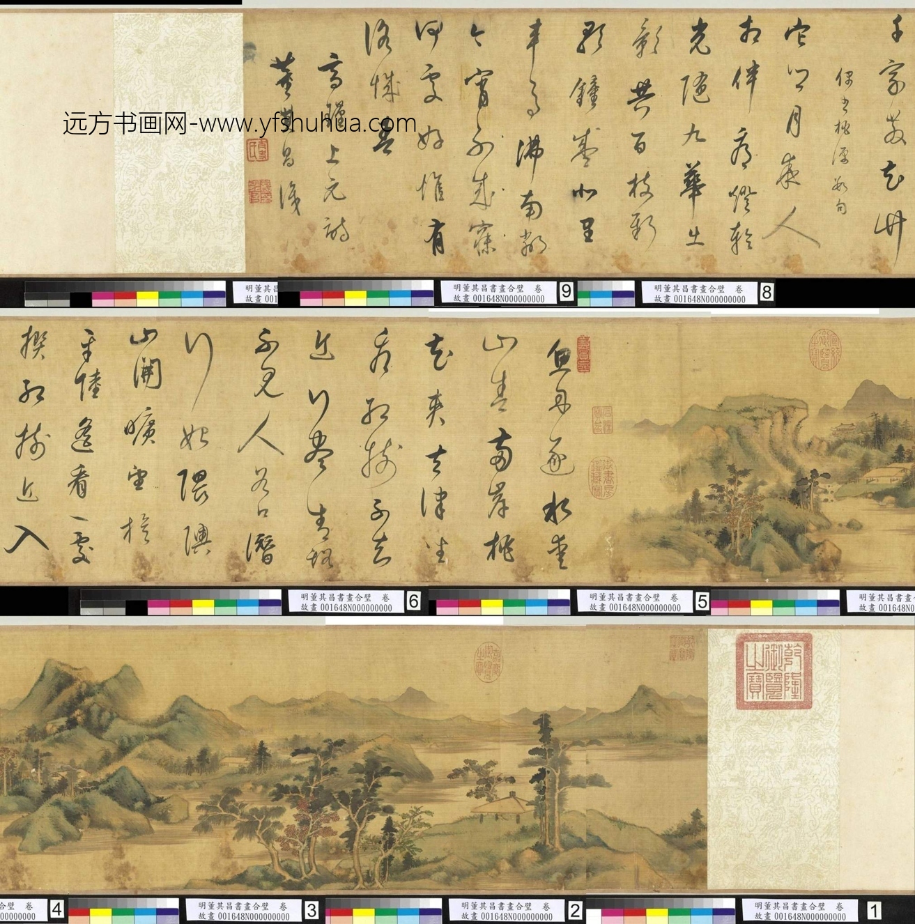 明_董其昌_书合璧图