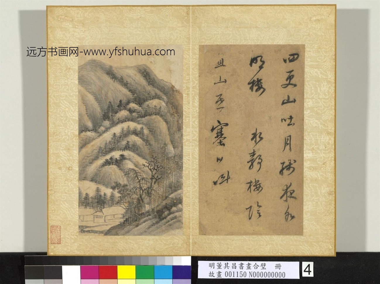 明_董其昌_书画合璧册（三）_6
