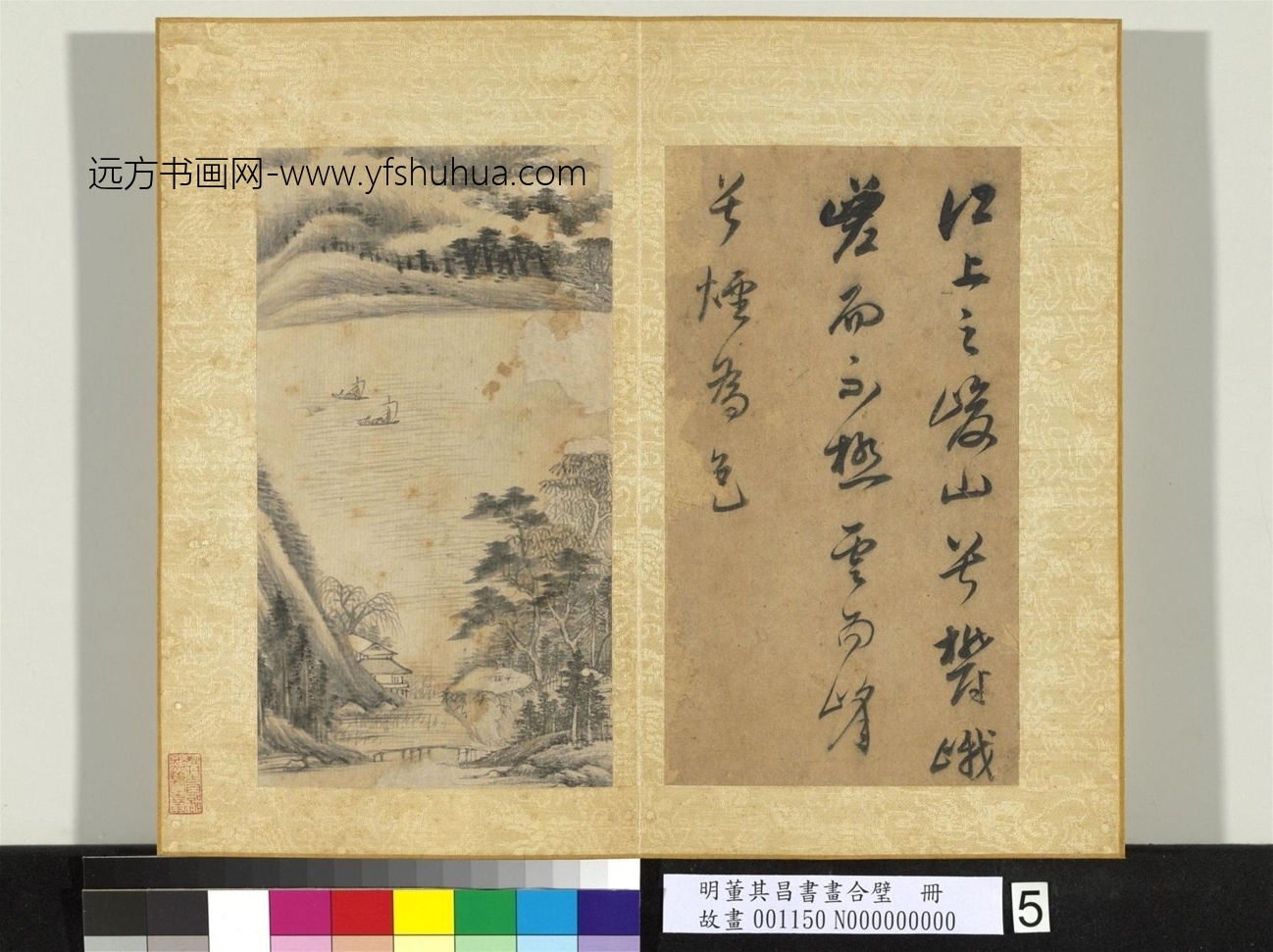 明_董其昌_书画合璧册（三）_7