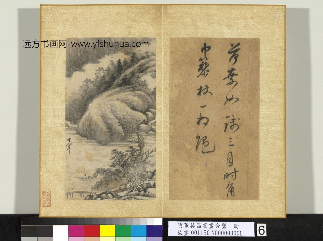 明_董其昌_书画合璧册（三）_8