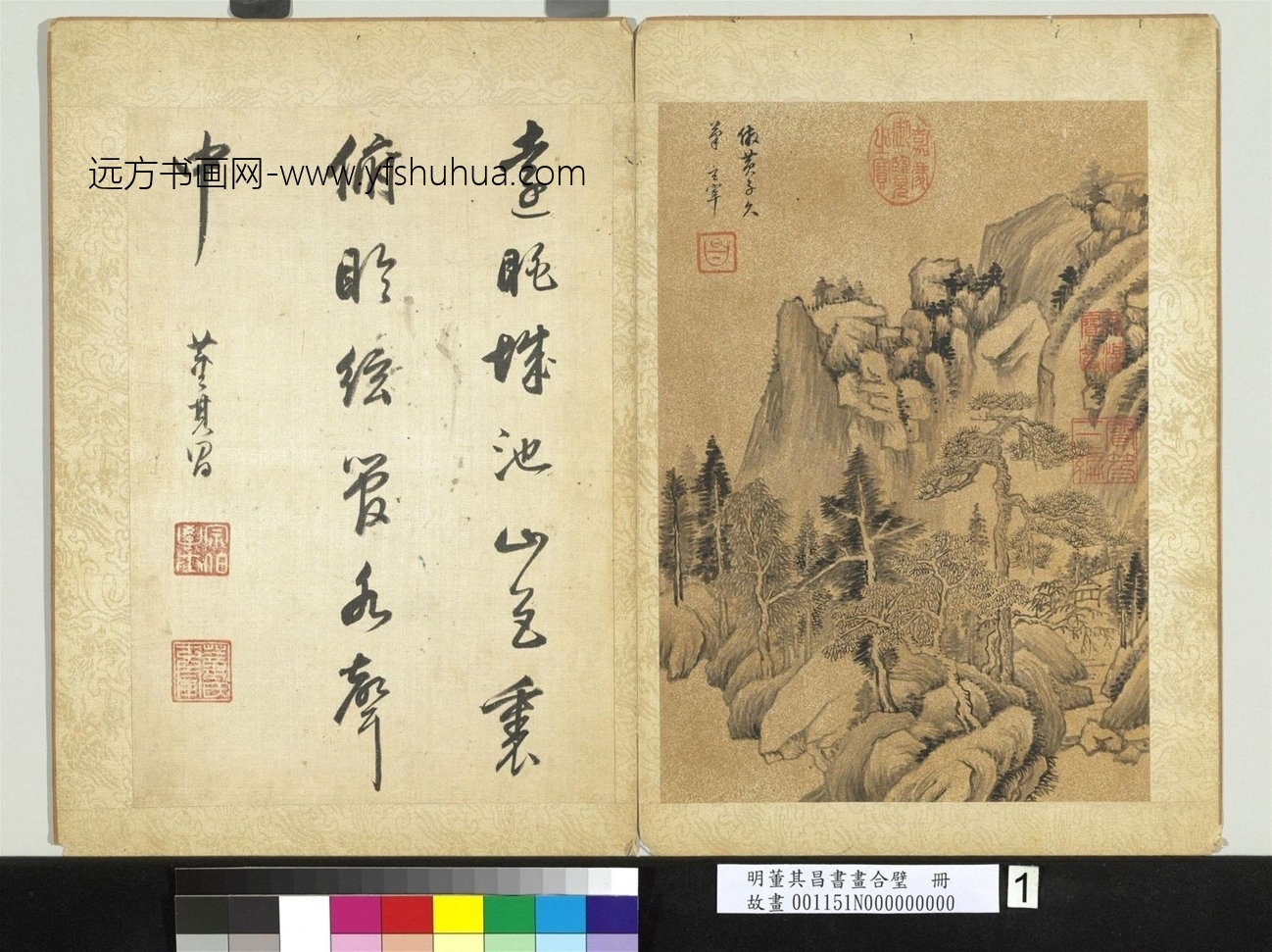 明_董其昌_书画合璧册（二）_0