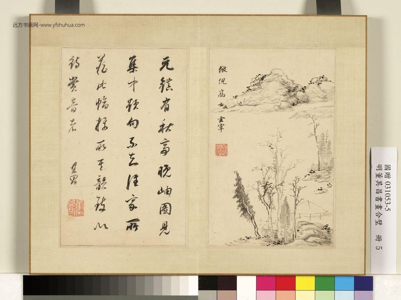 明_董其昌_合璧册图_11 明_董其昌_合璧册图_11