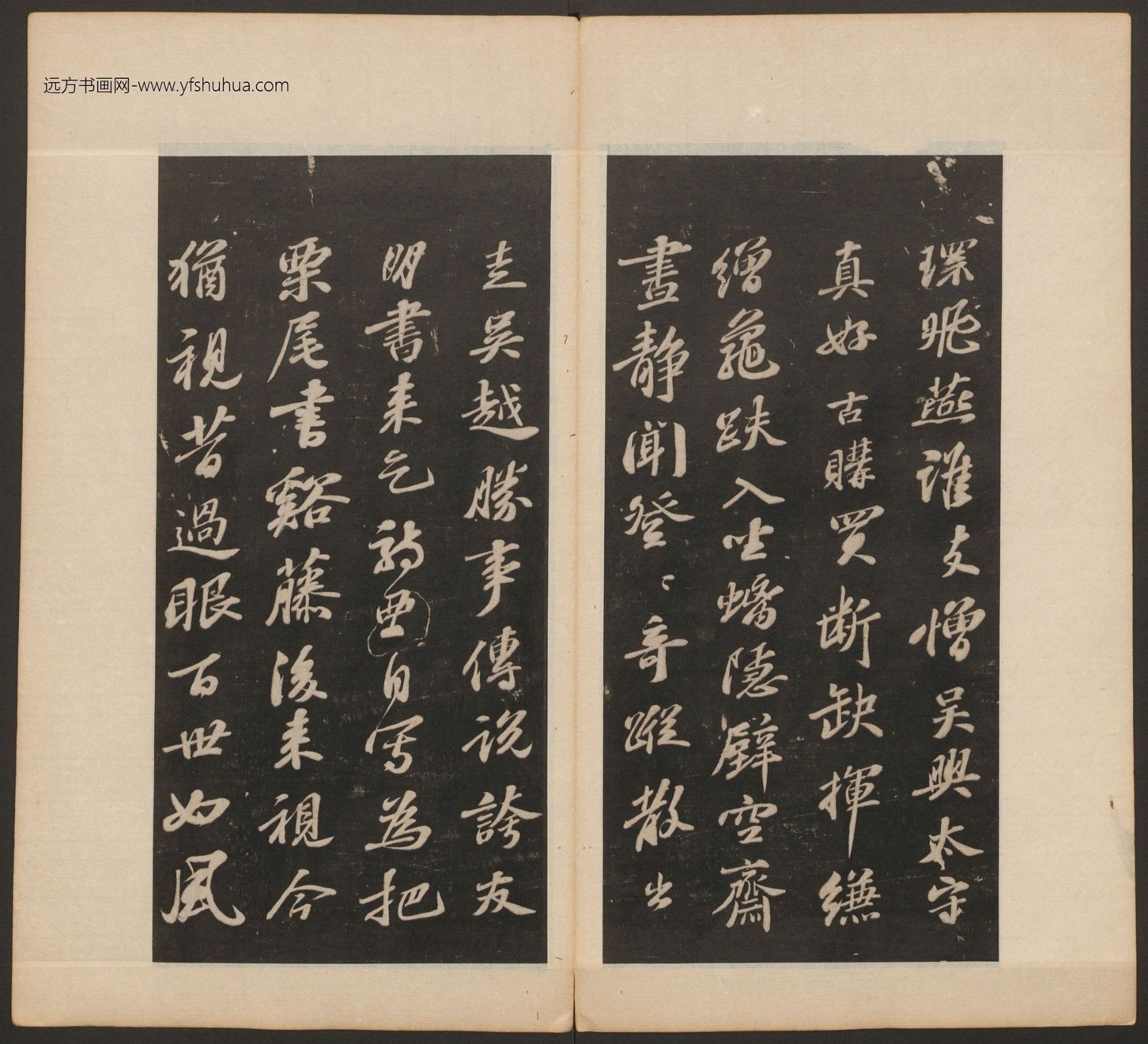 明_董其昌_戏鸿堂帖十六卷(卷十一)_33 明_董其昌_戏鸿堂帖十六卷(卷十一)_33