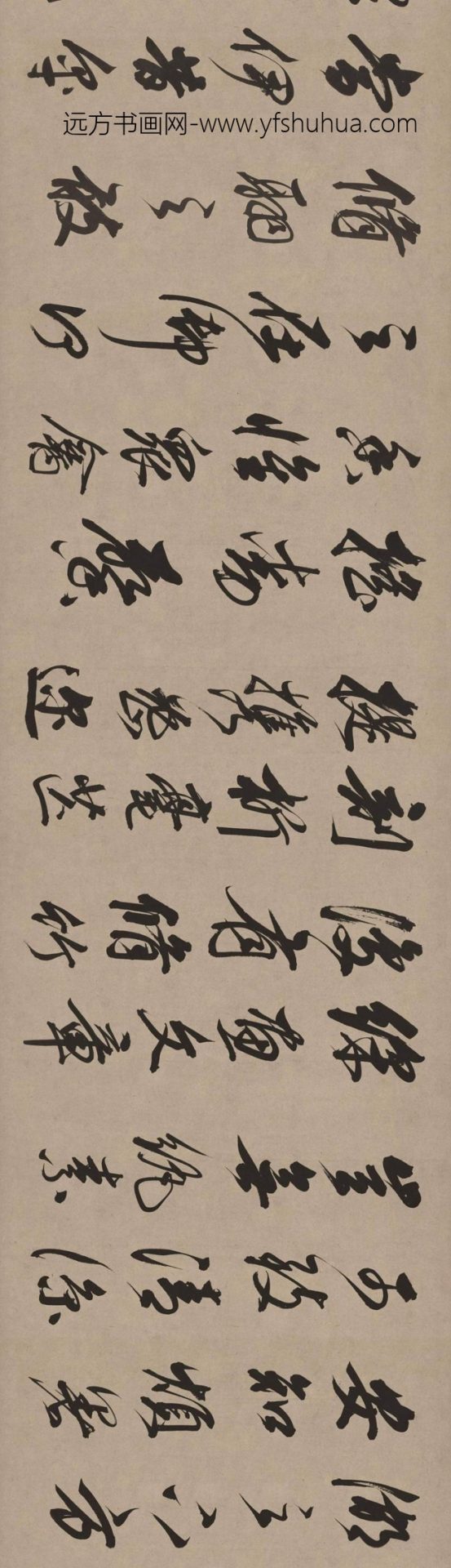 明_董其昌_白羽扇赋_1 明_董其昌_白羽扇赋_1