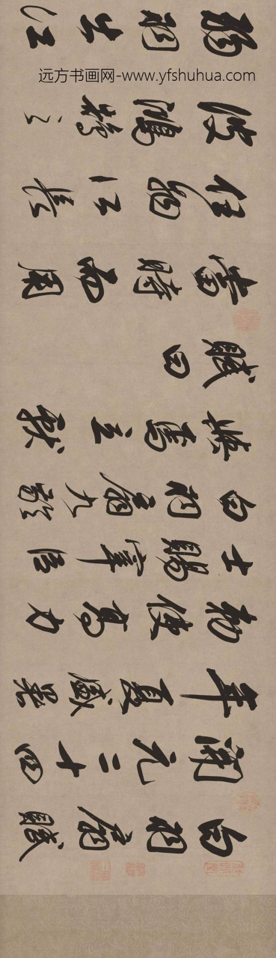 明_董其昌_白羽扇赋_2 明_董其昌_白羽扇赋_2