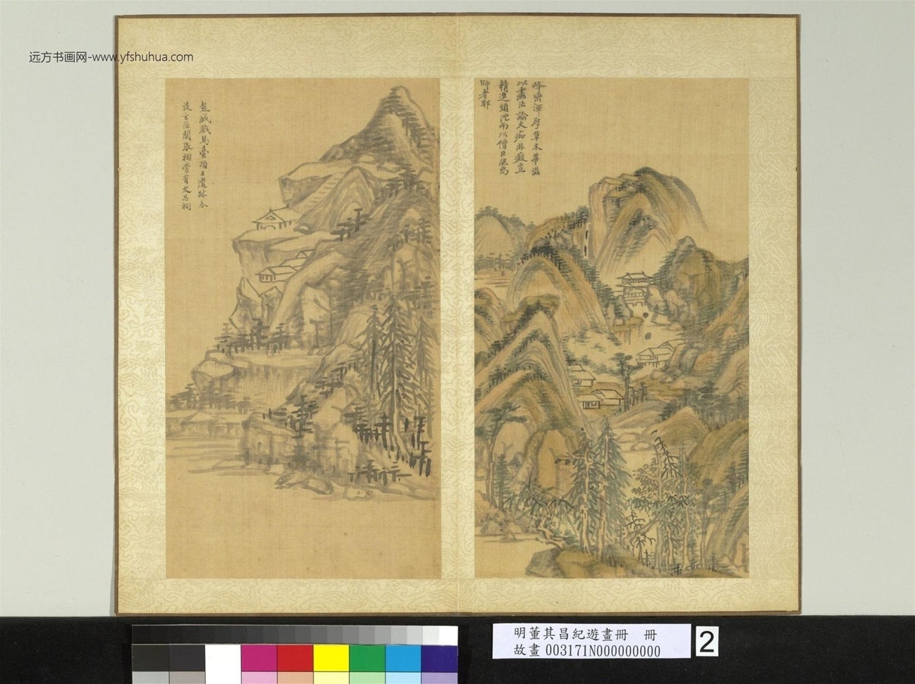 明_董其昌_纪游画册_2 明_董其昌_纪游画册_2