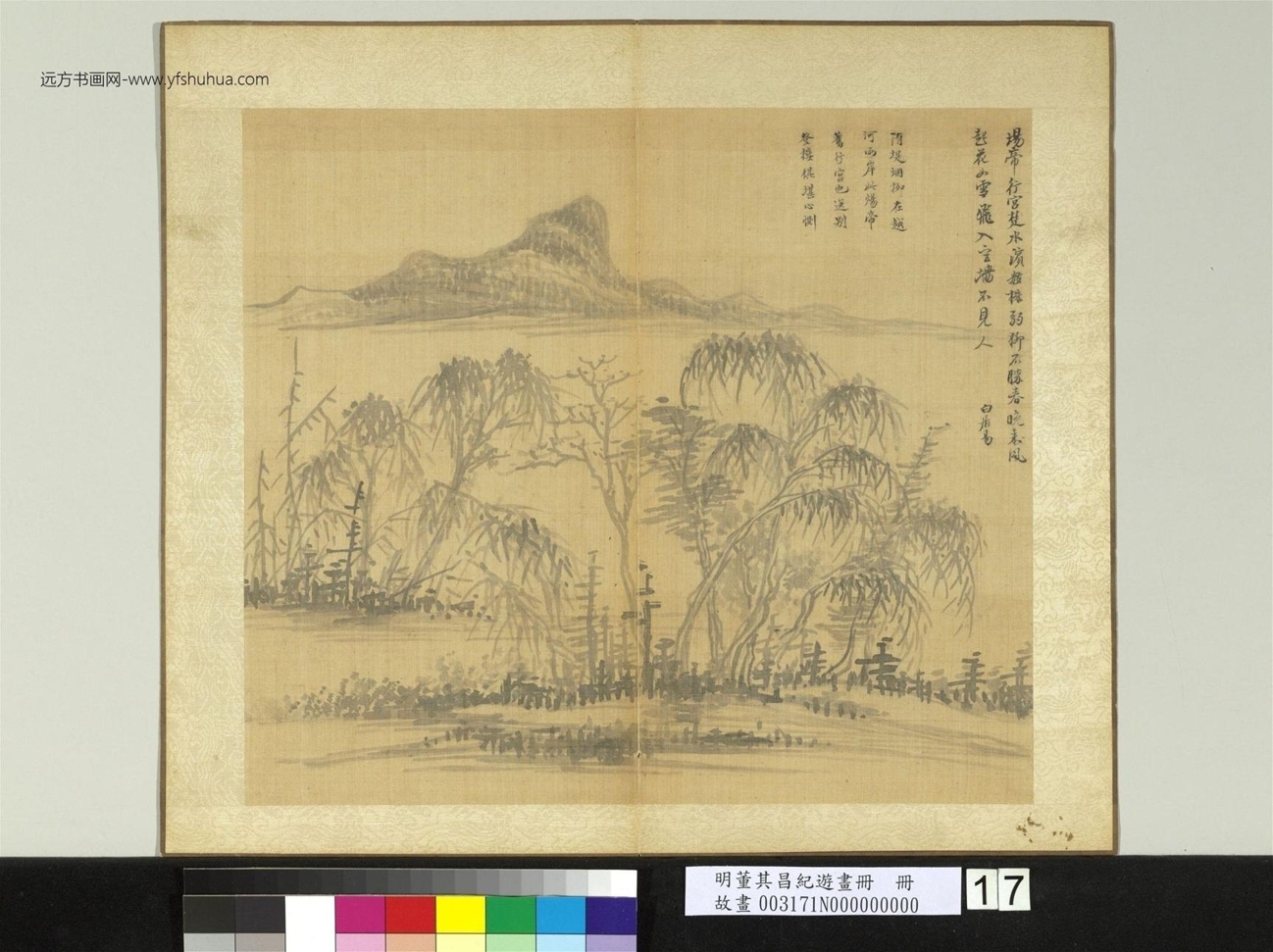 明_董其昌_纪游画册_31 明_董其昌_纪游画册_31