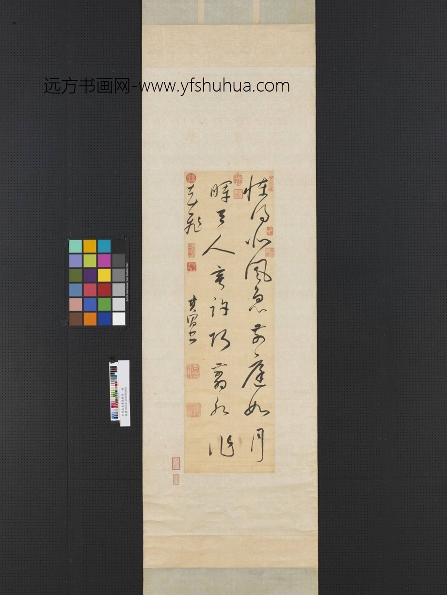 明_董其昌_陆畅诗轴