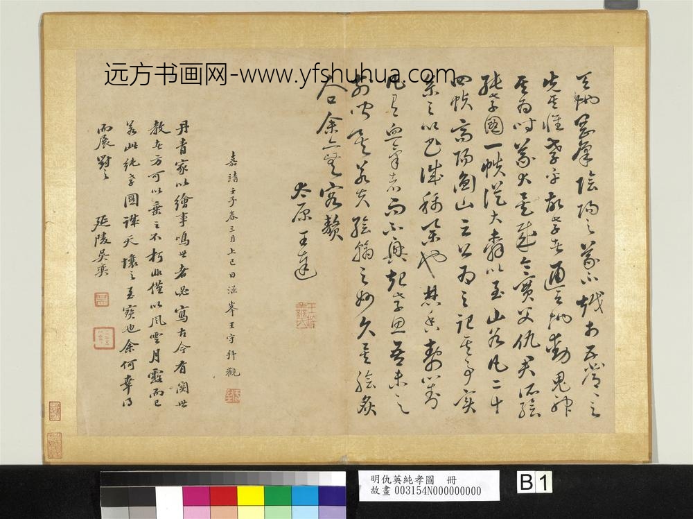 明仇英纯孝图册- 明仇英纯孝图册-