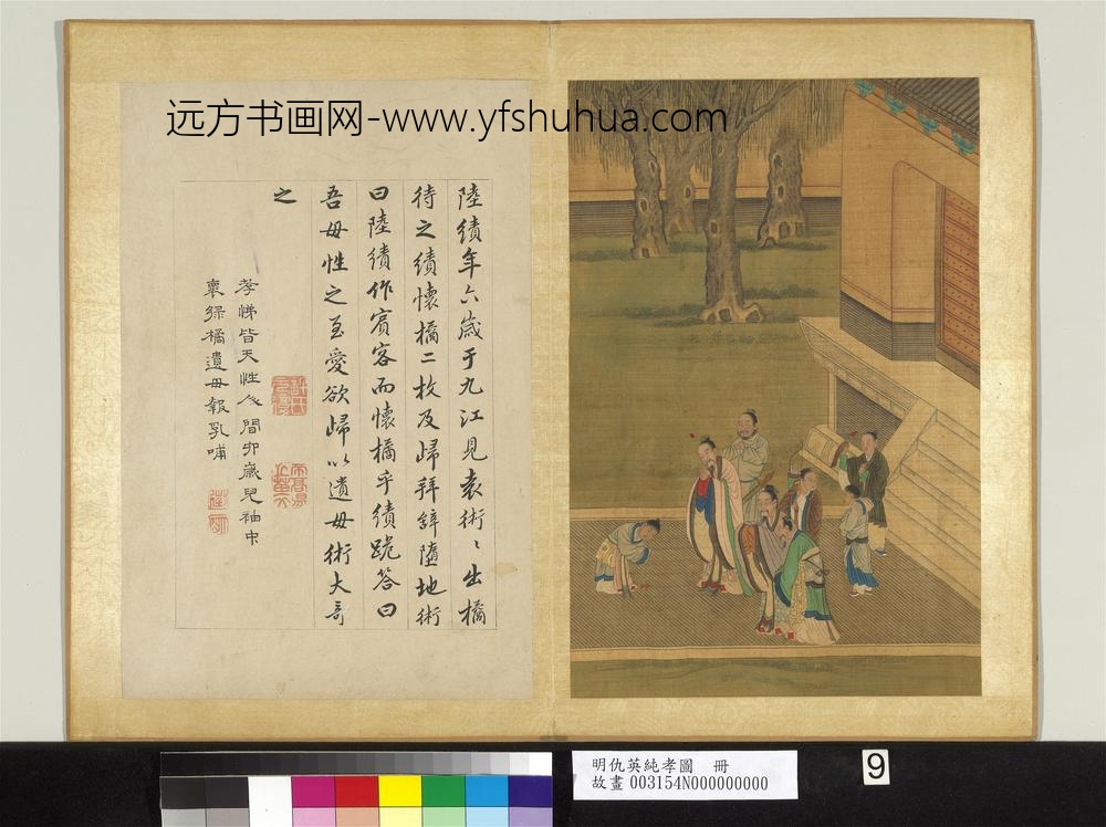 明仇英纯孝图册-陆绩 明仇英纯孝图册-陆绩