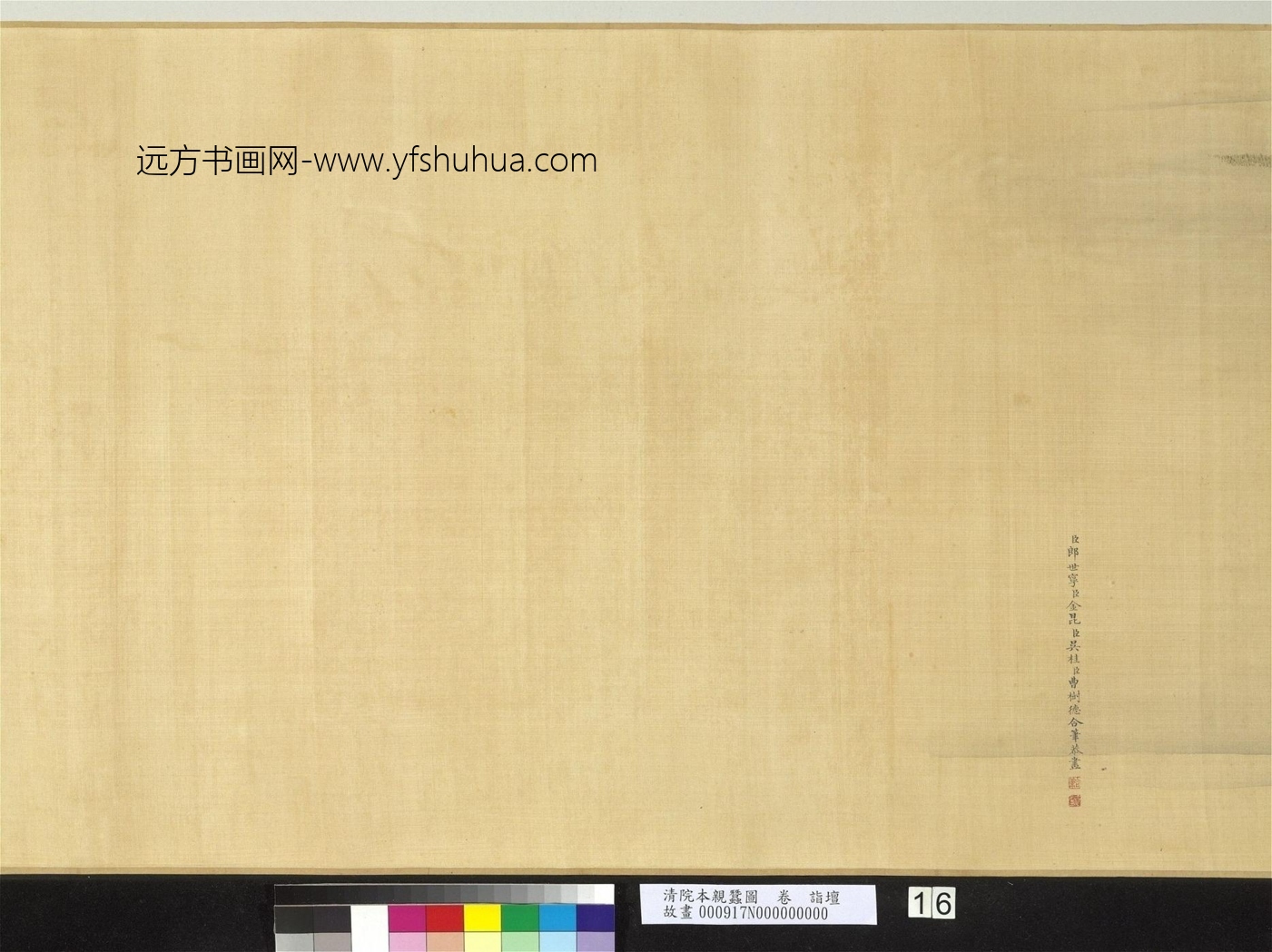 清_郎世宁_院本亲蚕图(元卷 诣坛)_15 清_郎世宁_院本亲蚕图(元卷 诣坛)_15