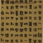 清_金农_漆书盛仲交事迹页