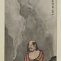 清_金农_达摩冥想