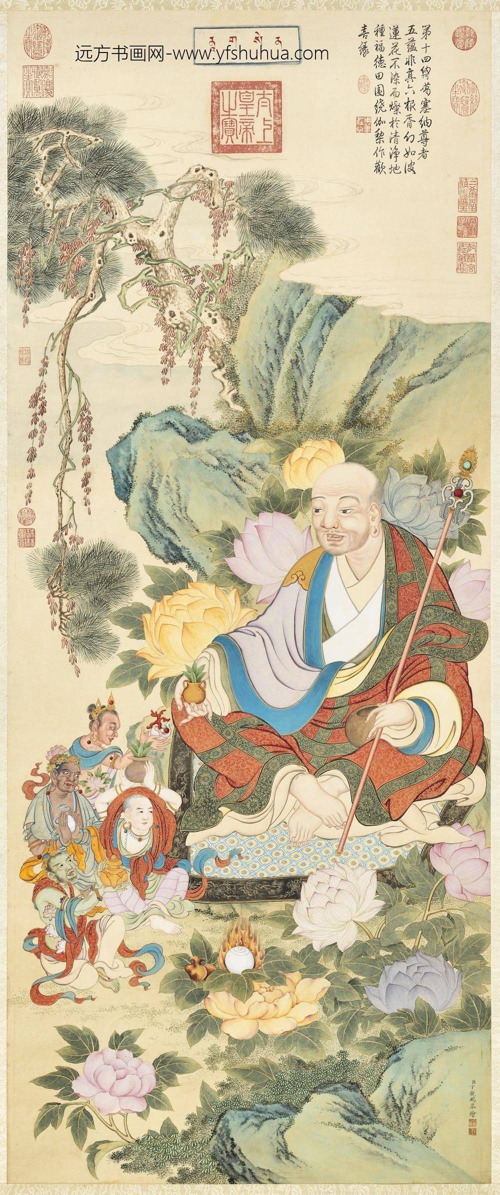 清丁观鹏画十六应真像（十四）第十四纳阿噶塞纳-马恩省尊者轴