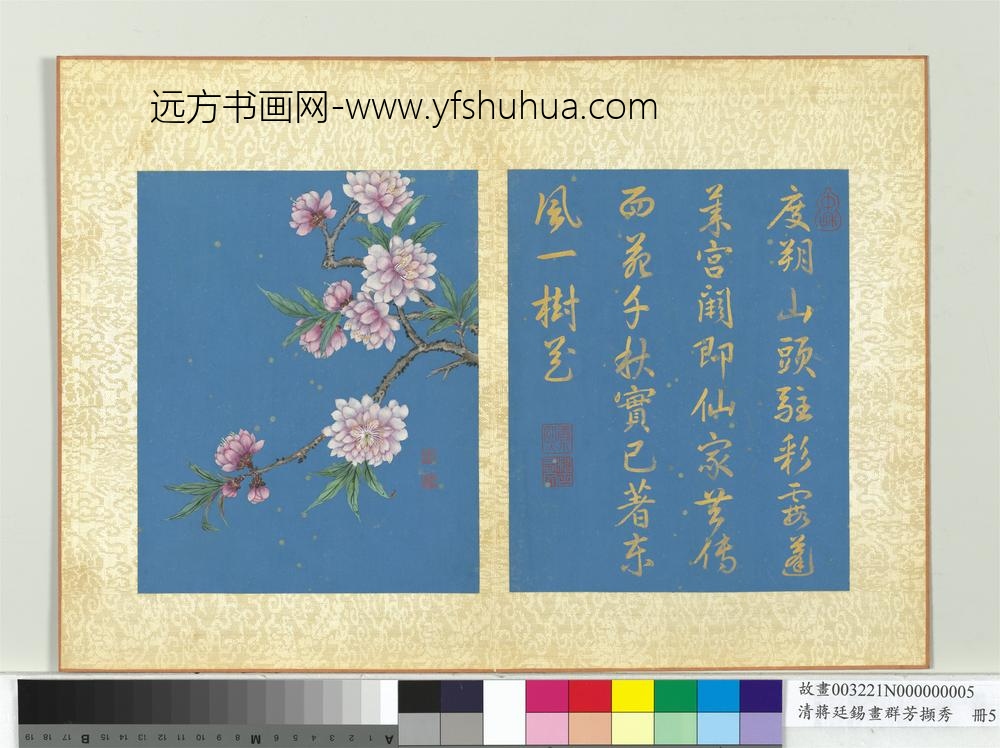 清蒋廷锡画群芳撷秀册碧桃 清蒋廷锡画群芳撷秀册碧桃