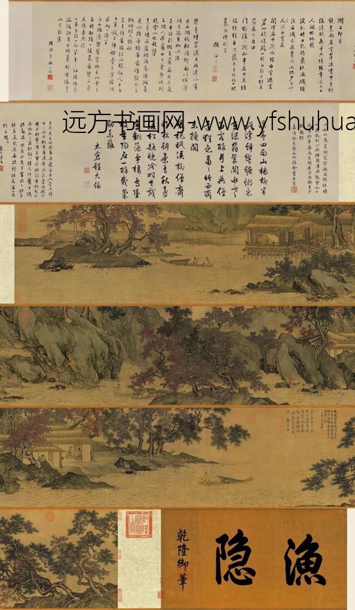 渔隐图