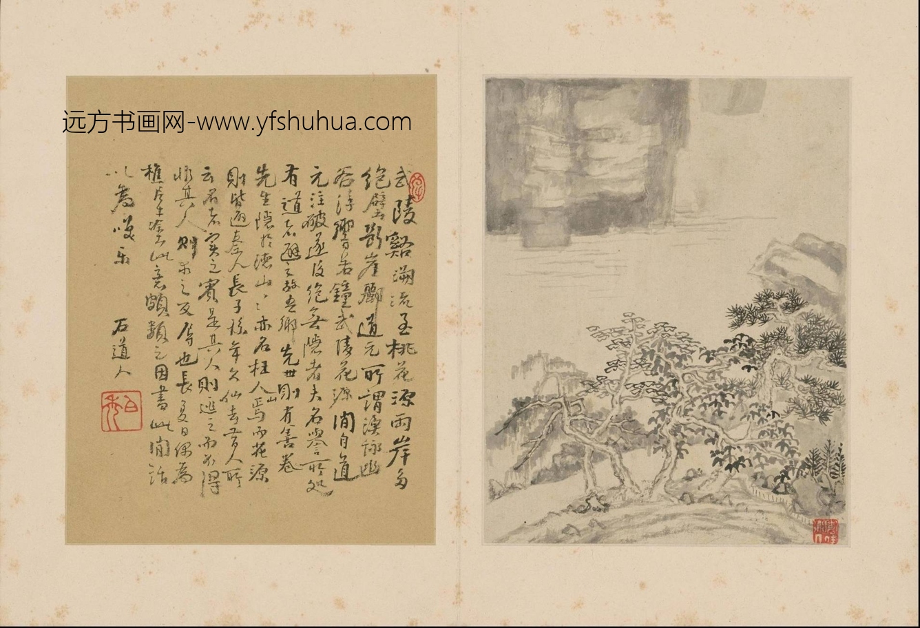 物外田园图册（8开）-2
