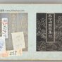 白玉御临西园雅集册