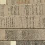 元朝代【王蒙】《芝兰室图卷》台北故宫博物院TIF高清大图中国画古画素材