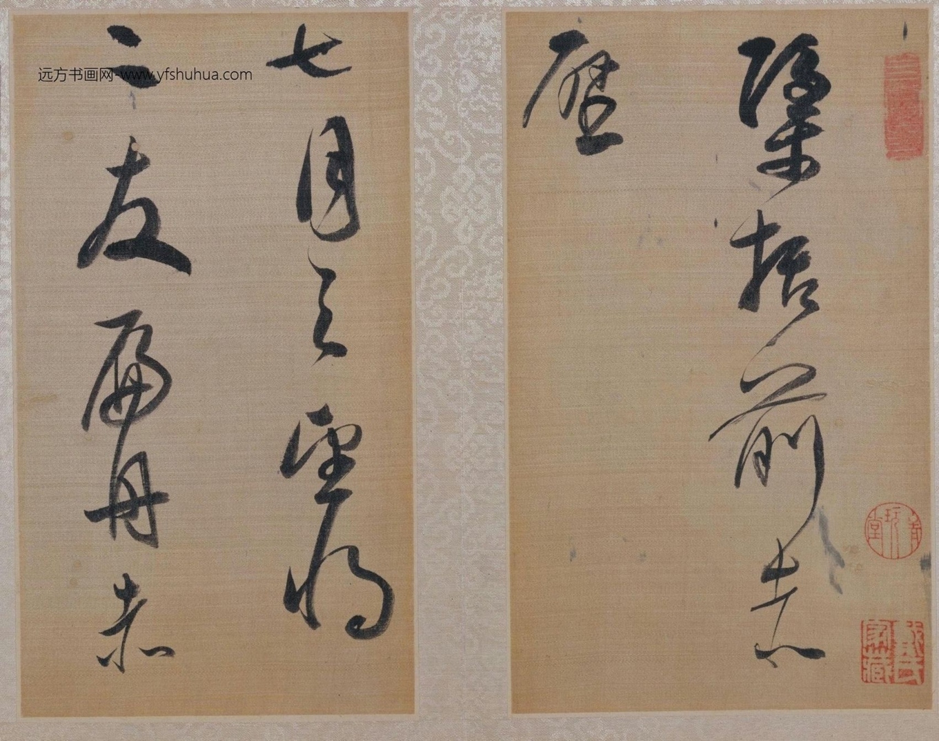 草书櫽括前赤壁赋册（8开）-3