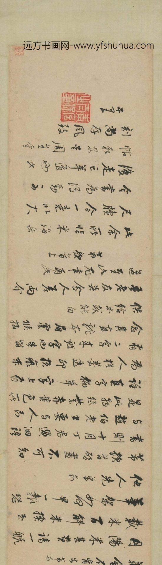 董其昌仿米芾书画合卷_1 董其昌仿米芾书画合卷_1