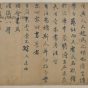元朝代【王蒙】《行书爱厚帖页》故宫博物院TIF高清大图中国画古画素材