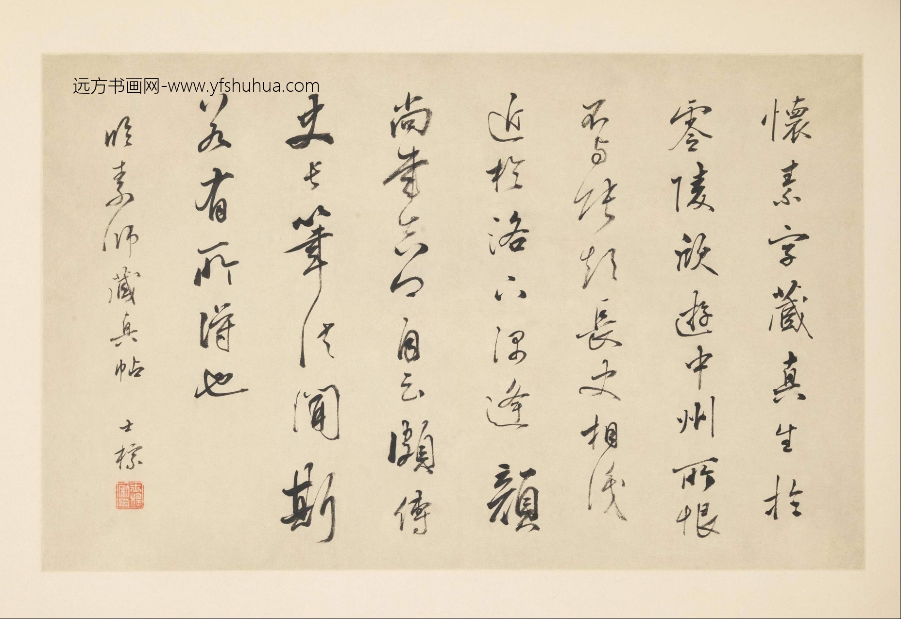 西陂诗意图册（6开）-1