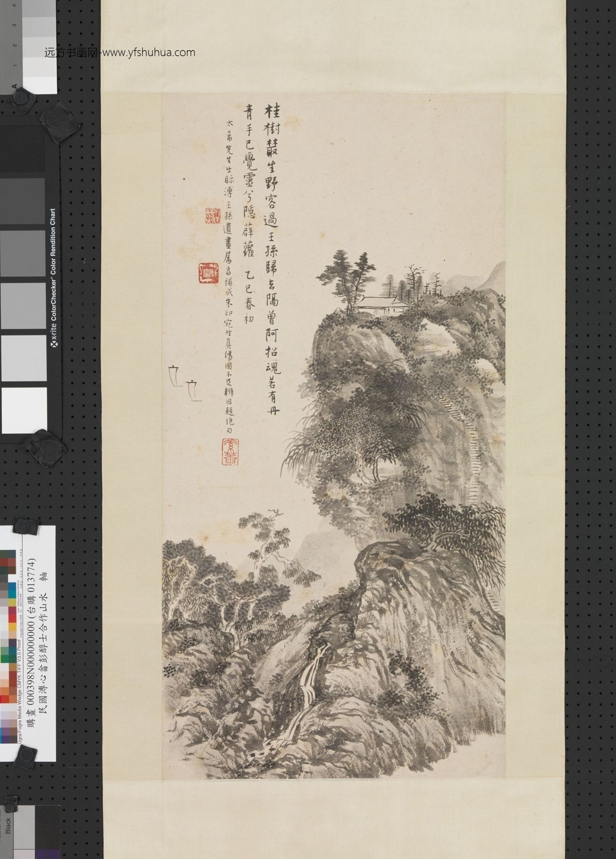 近现代_溥儒_彭醇士合作山水图