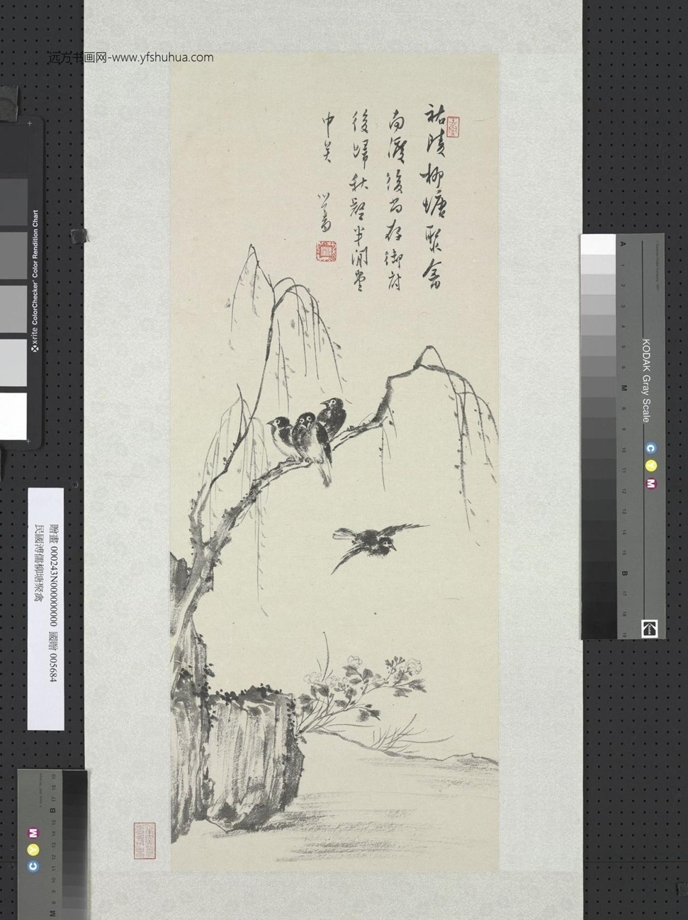 近现代_溥儒_柳塘聚禽