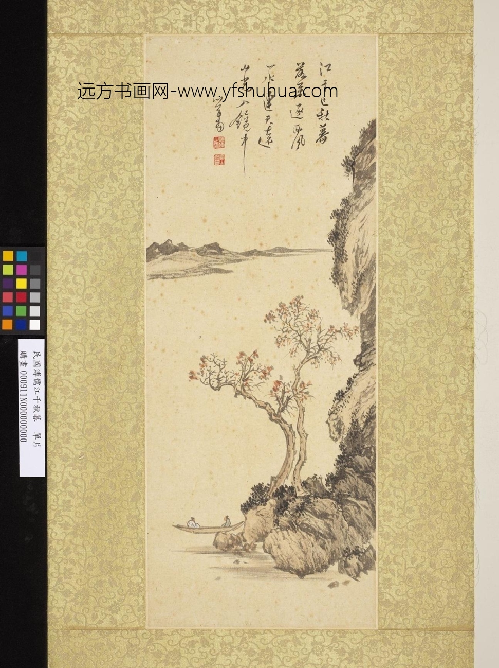 近现代_溥儒_江干秋暮单片图