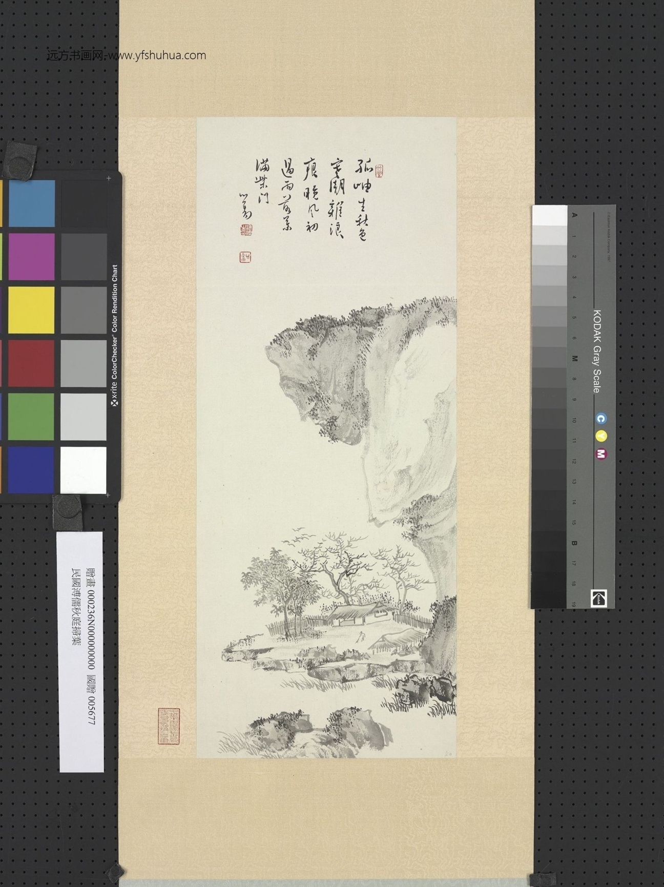 近现代_溥儒_秋庭扫叶图