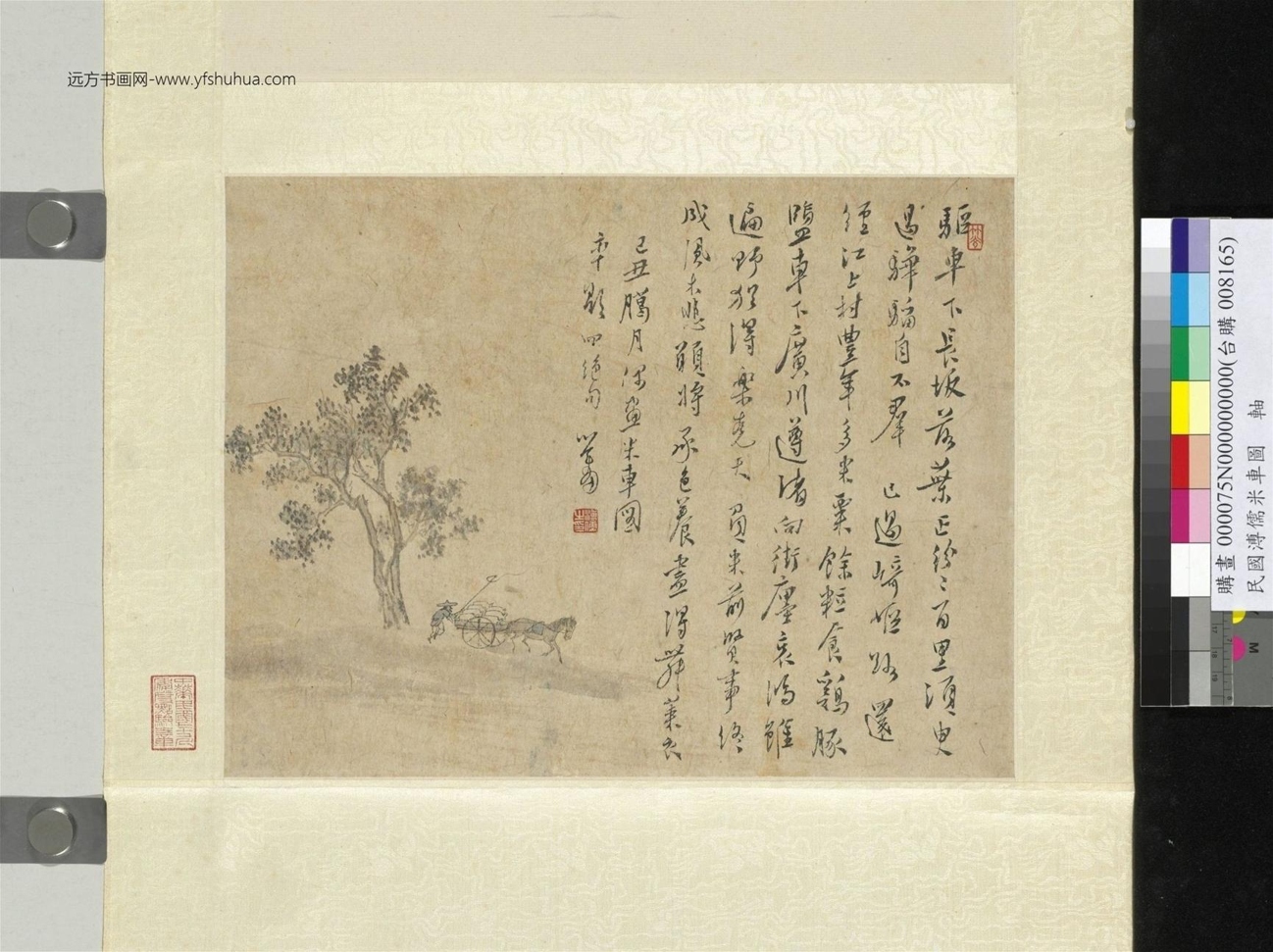 近现代_溥儒_米车图轴