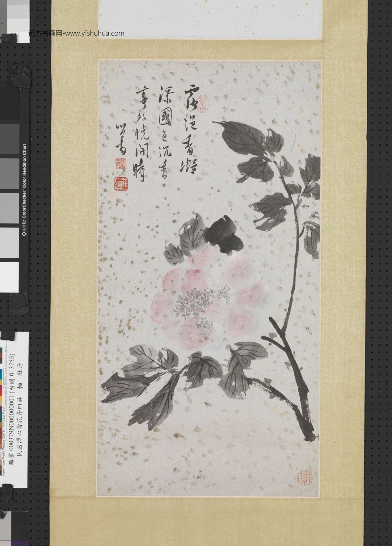 近现代_溥儒_花卉四屏图_0